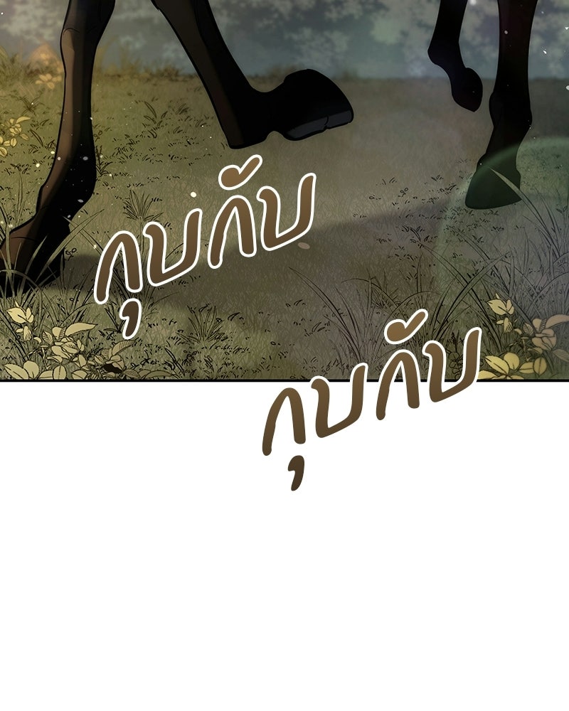 พันธะรักต้องห้าม - หน้า 116