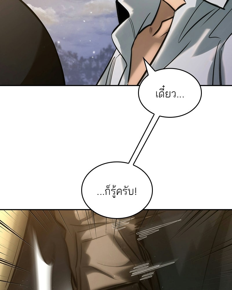 พันธะรักต้องห้าม - หน้า 121