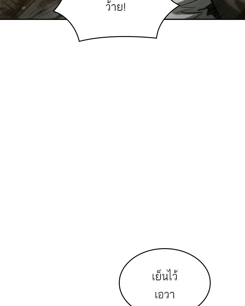 พันธะรักต้องห้าม - หน้า 128