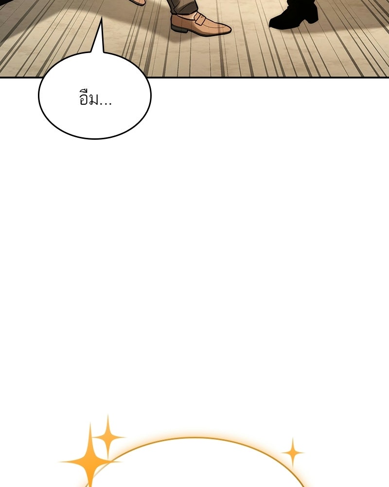 พันธะรักต้องห้าม - หน้า 13