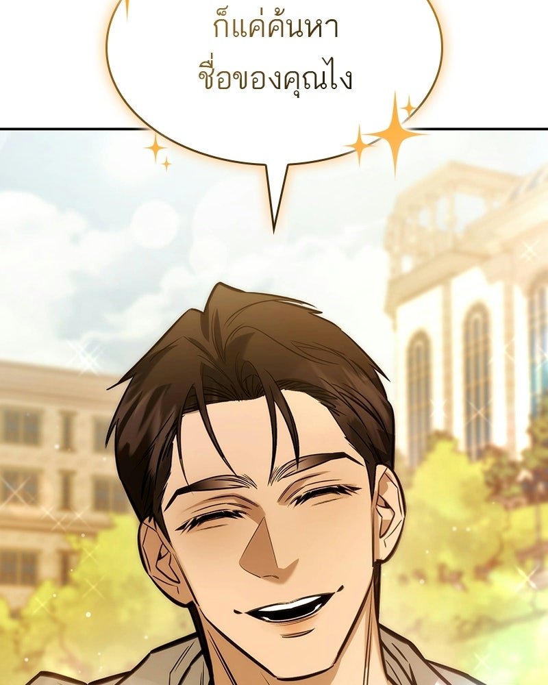 พันธะรักต้องห้าม - หน้า 14