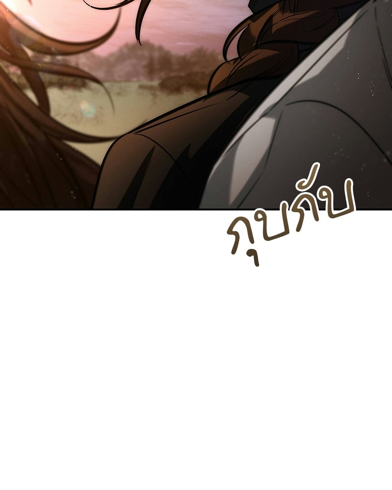 พันธะรักต้องห้าม - หน้า 154