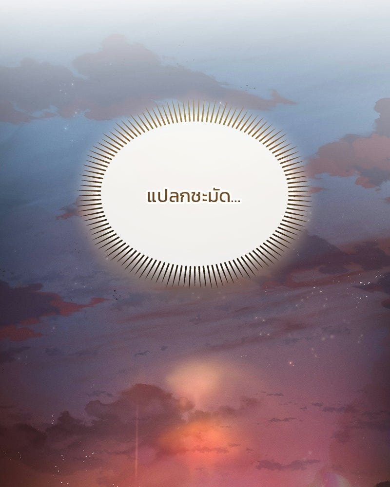 พันธะรักต้องห้าม - หน้า 157