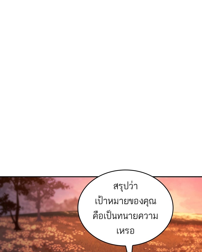 พันธะรักต้องห้าม - หน้า 159