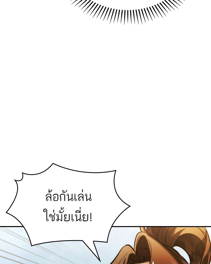 พันธะรักต้องห้าม - หน้า 16