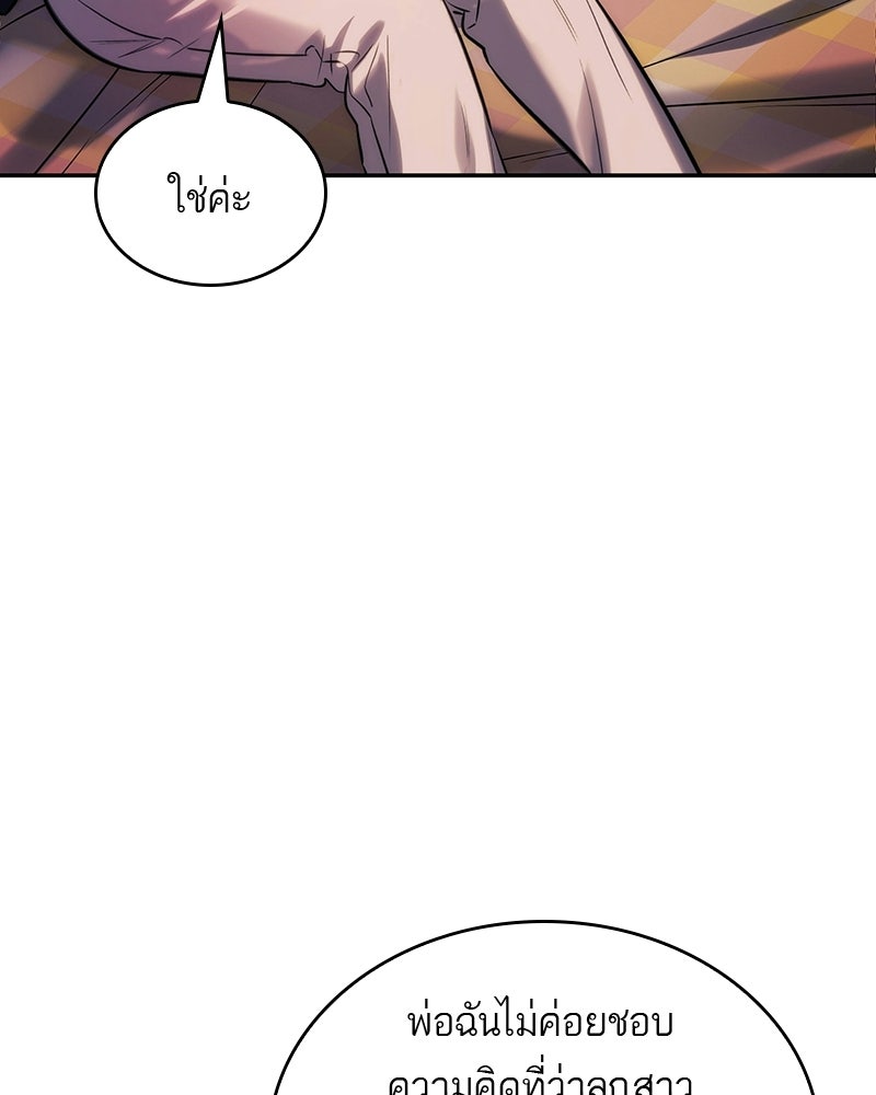 พันธะรักต้องห้าม - หน้า 161