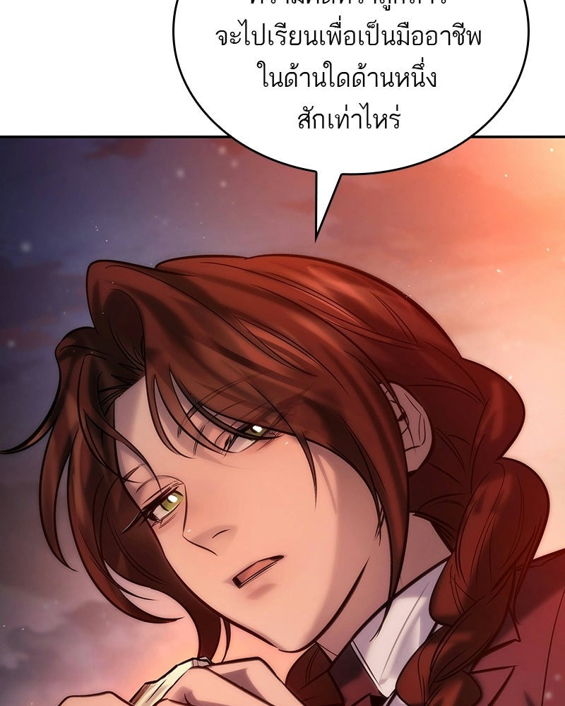 พันธะรักต้องห้าม - หน้า 162