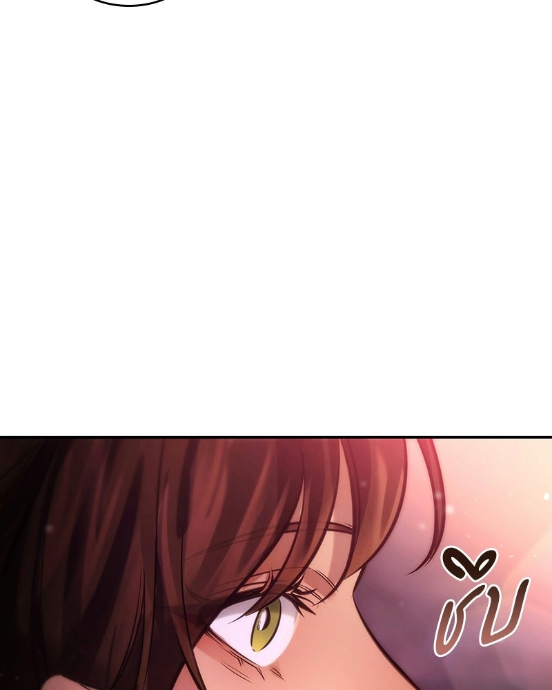 พันธะรักต้องห้าม - หน้า 170
