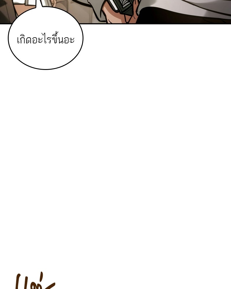 พันธะรักต้องห้าม - หน้า 18