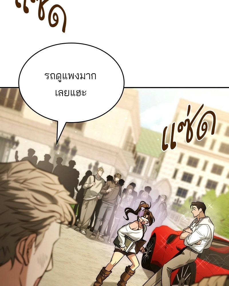 พันธะรักต้องห้าม - หน้า 19