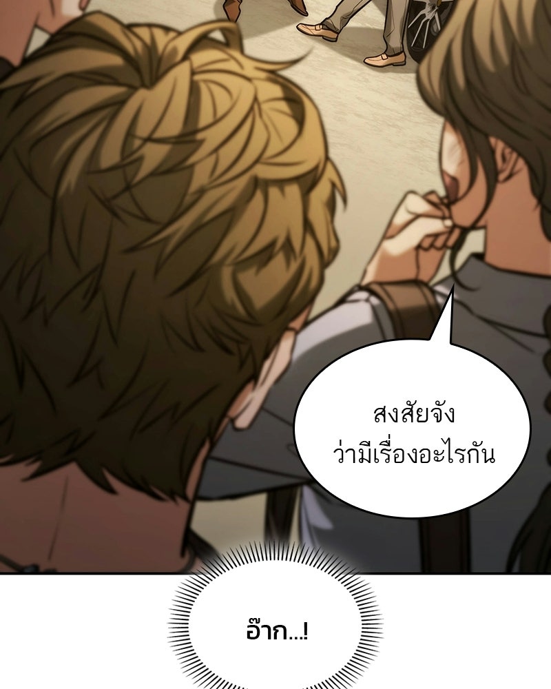 พันธะรักต้องห้าม - หน้า 20
