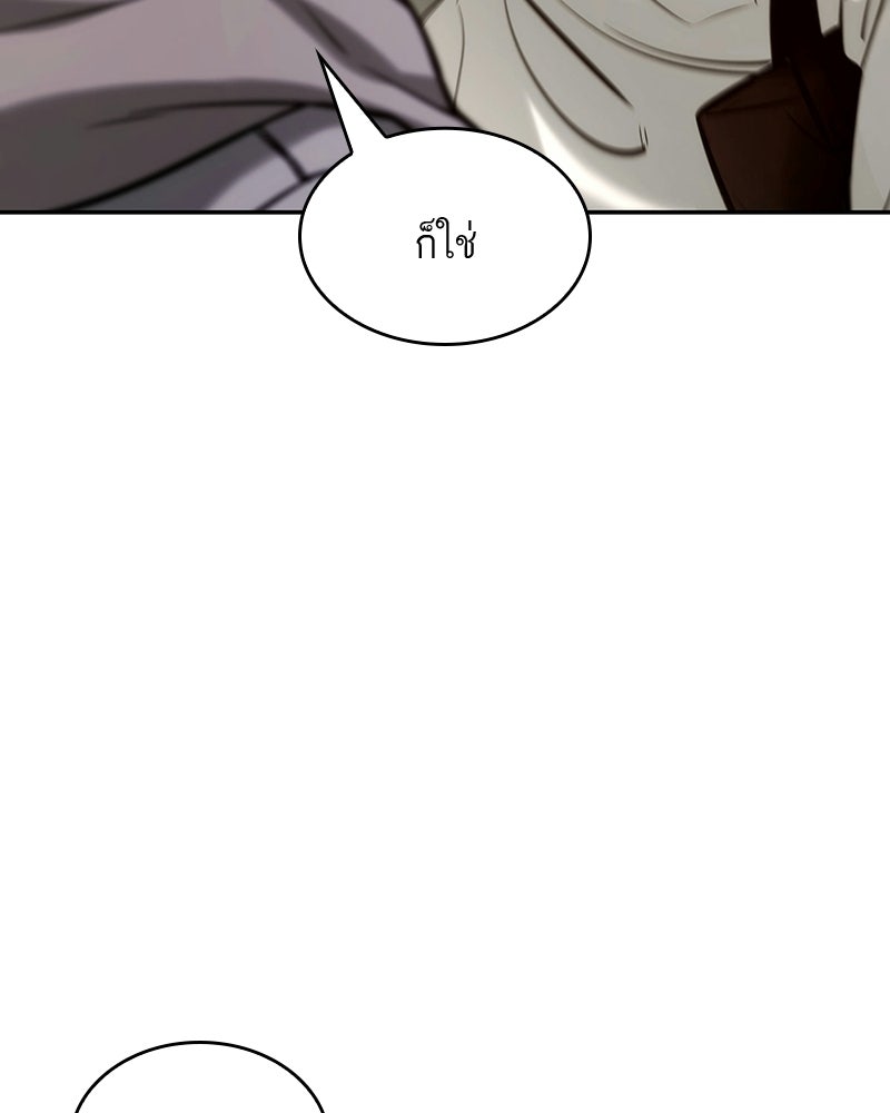 พันธะรักต้องห้าม - หน้า 23