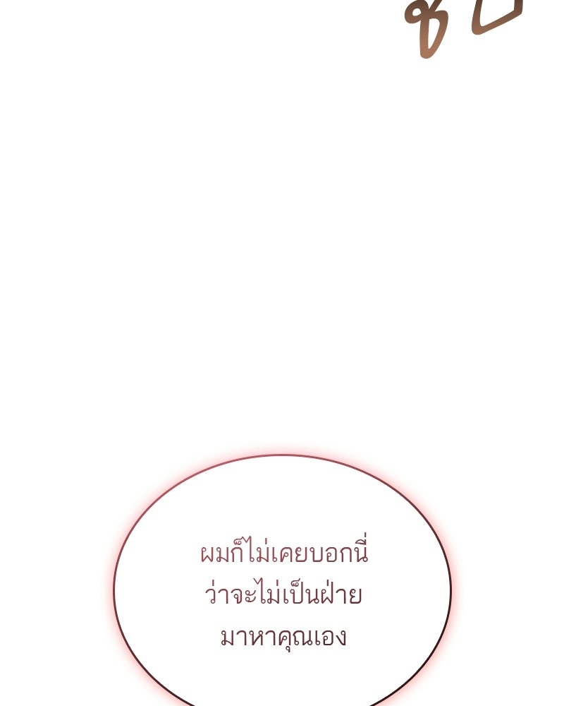 พันธะรักต้องห้าม - หน้า 25
