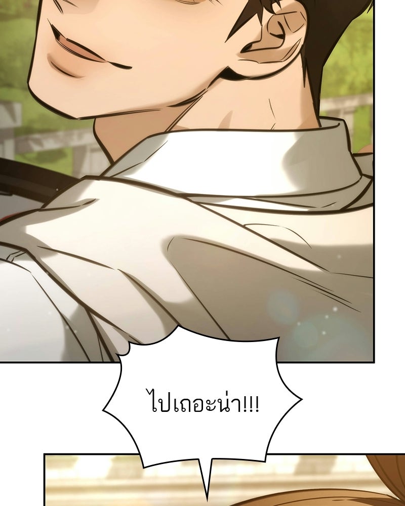 พันธะรักต้องห้าม - หน้า 36