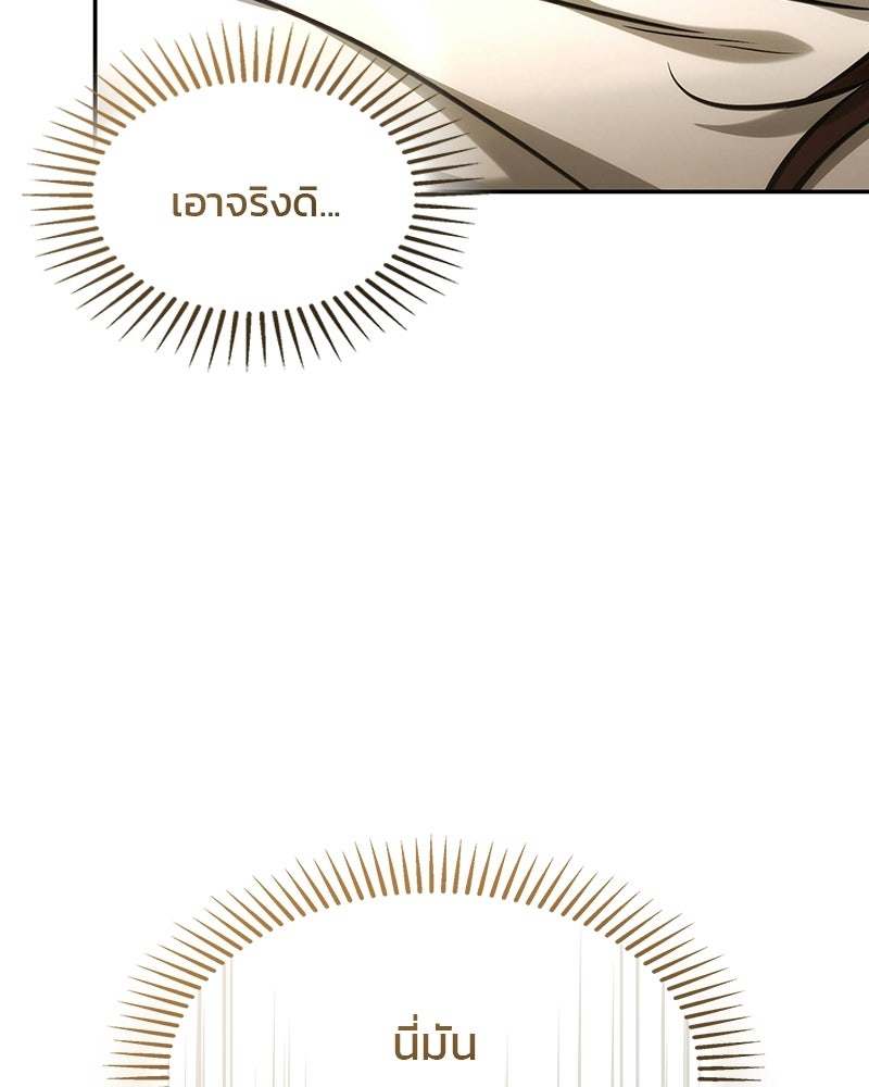 พันธะรักต้องห้าม - หน้า 38
