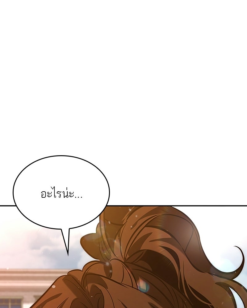 พันธะรักต้องห้าม - หน้า 4