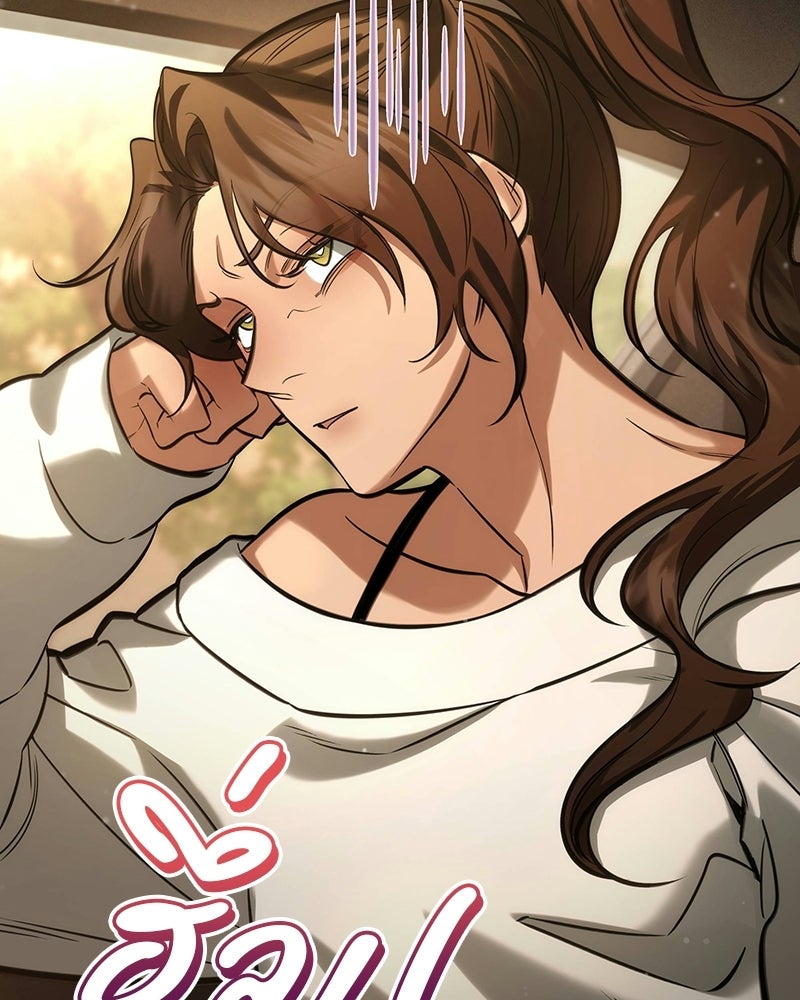 พันธะรักต้องห้าม - หน้า 46