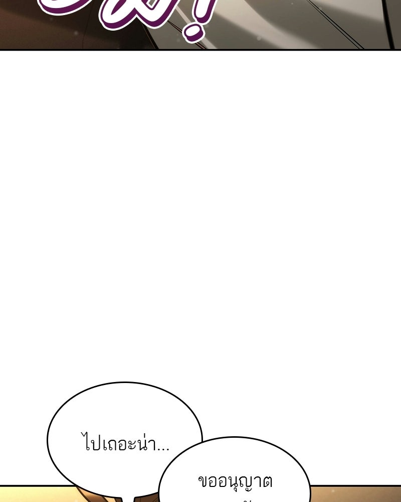 พันธะรักต้องห้าม - หน้า 47