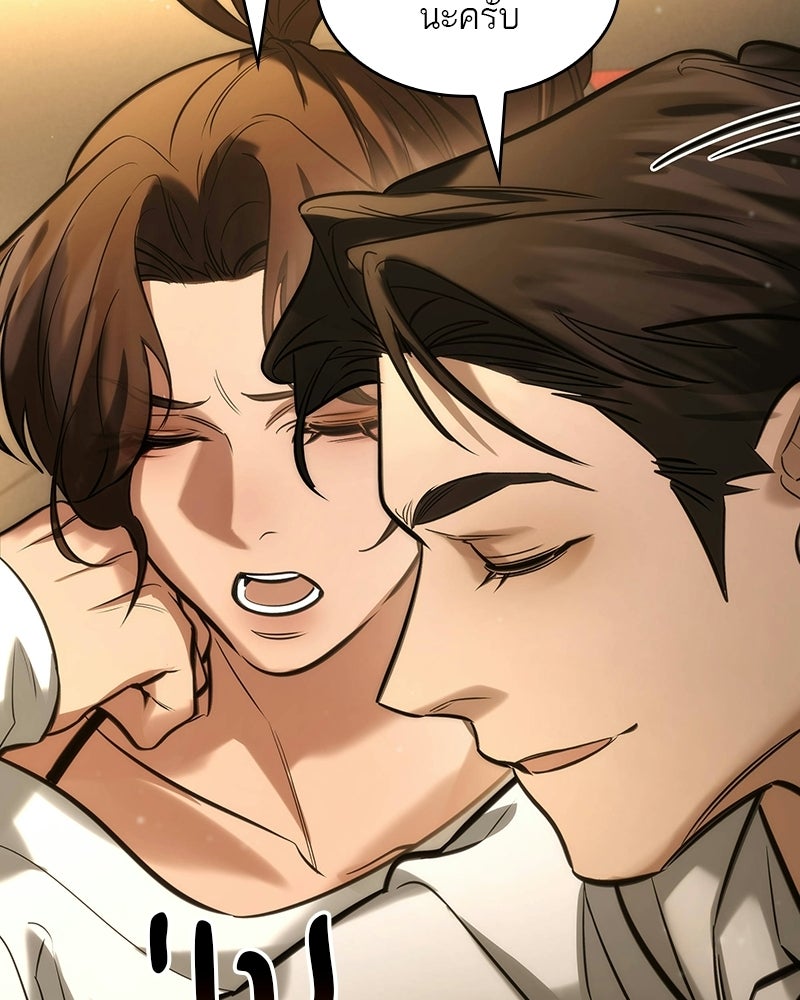 พันธะรักต้องห้าม - หน้า 48