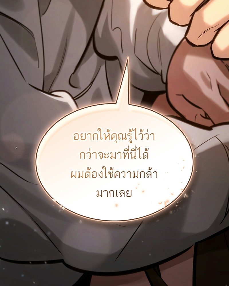 พันธะรักต้องห้าม - หน้า 54