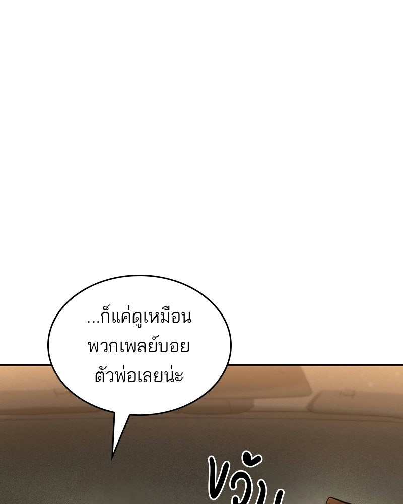 พันธะรักต้องห้าม - หน้า 57