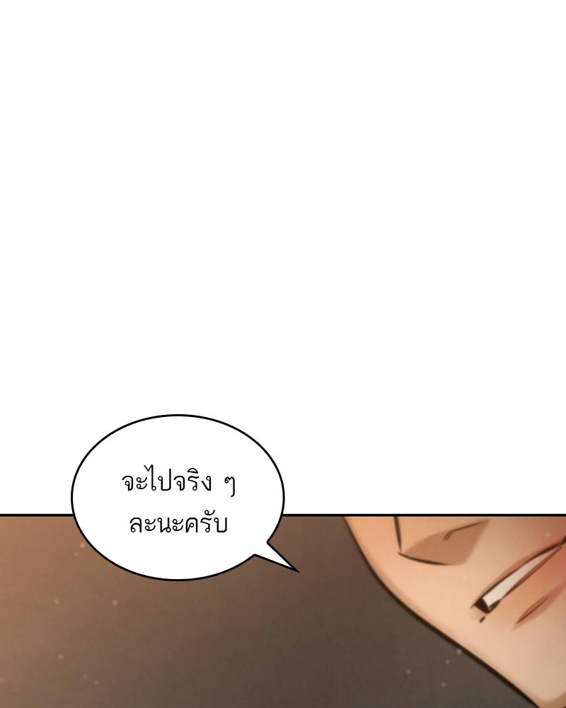 พันธะรักต้องห้าม - หน้า 59