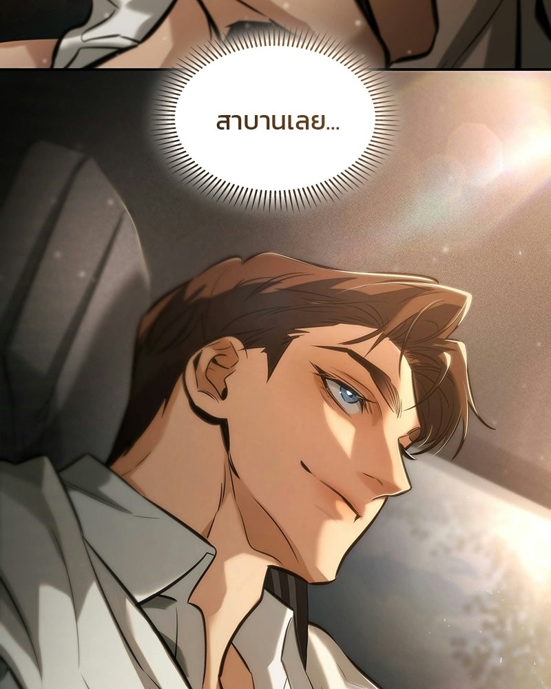 พันธะรักต้องห้าม - หน้า 61