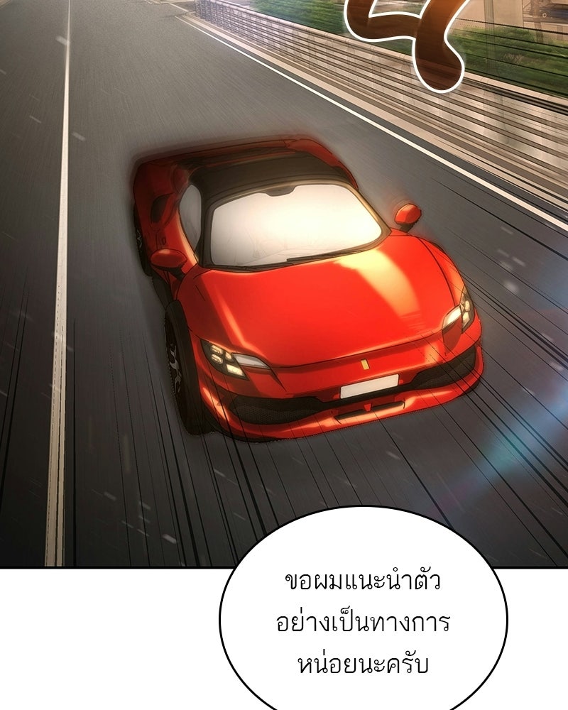 พันธะรักต้องห้าม - หน้า 65