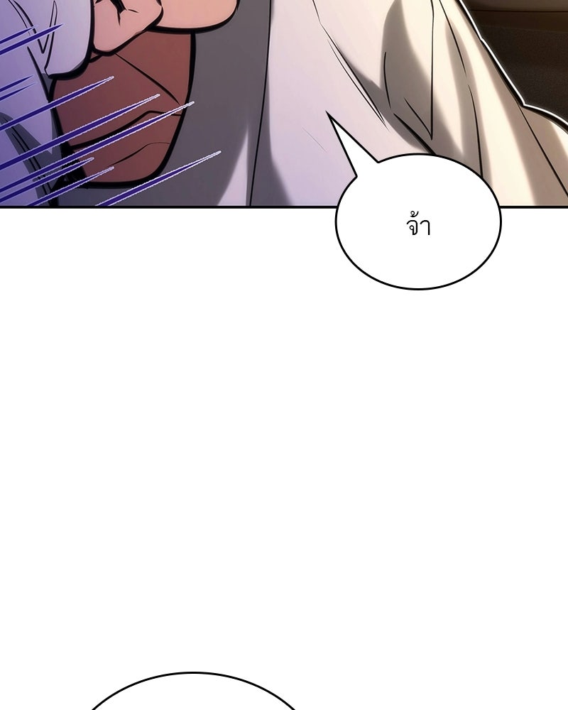 พันธะรักต้องห้าม - หน้า 68