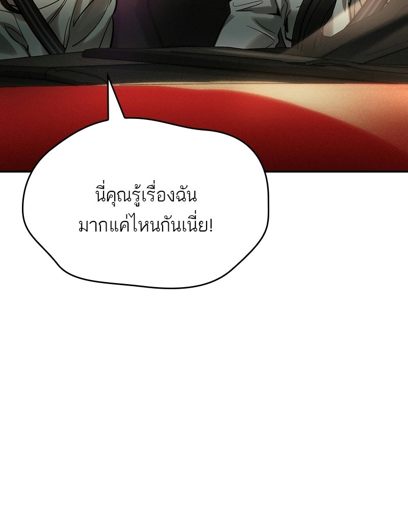 พันธะรักต้องห้าม - หน้า 70