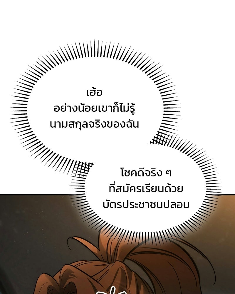 พันธะรักต้องห้าม - หน้า 71