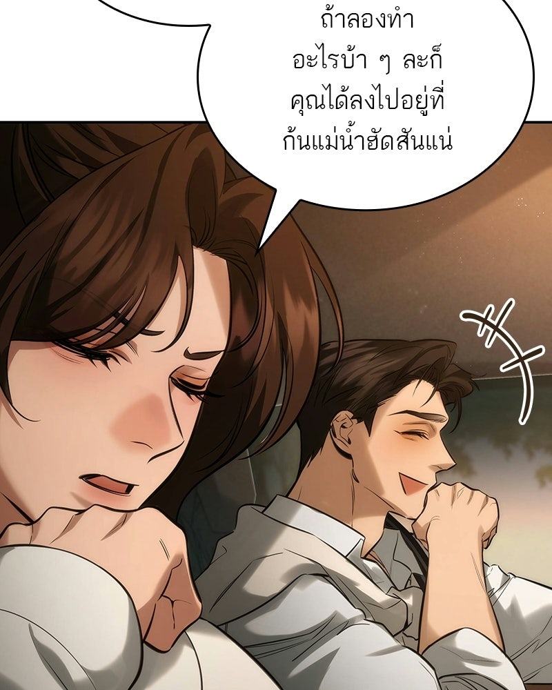 พันธะรักต้องห้าม - หน้า 74
