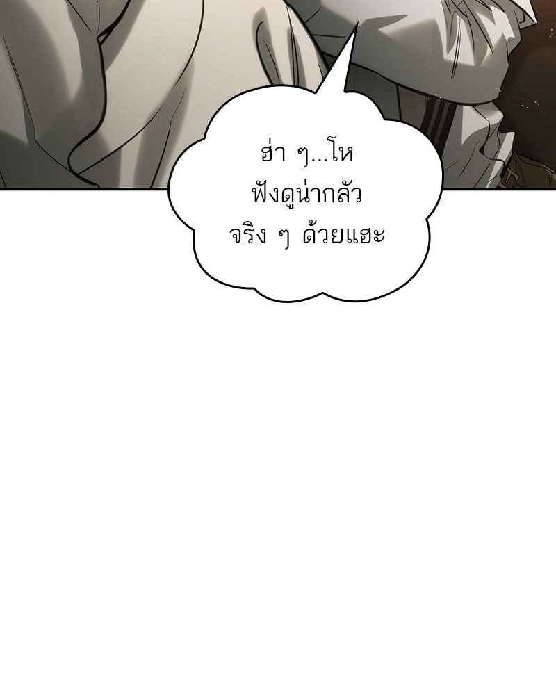 พันธะรักต้องห้าม - หน้า 75