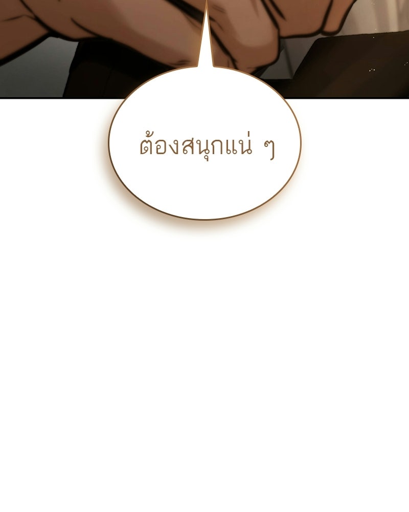 พันธะรักต้องห้าม - หน้า 78