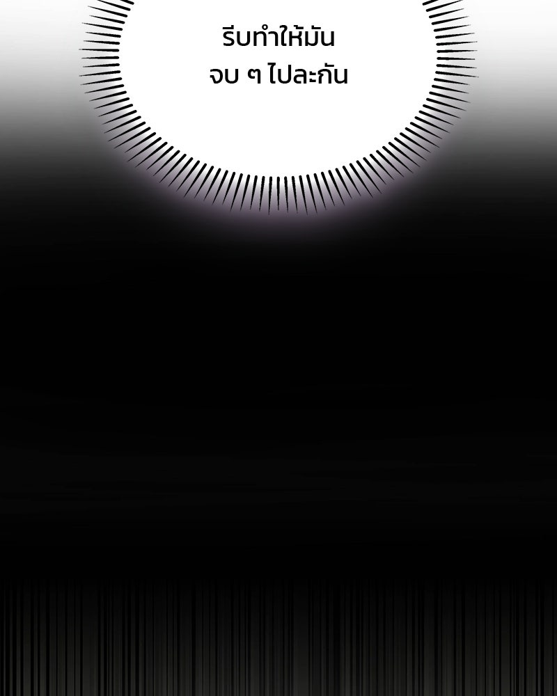 พันธะรักต้องห้าม - หน้า 84