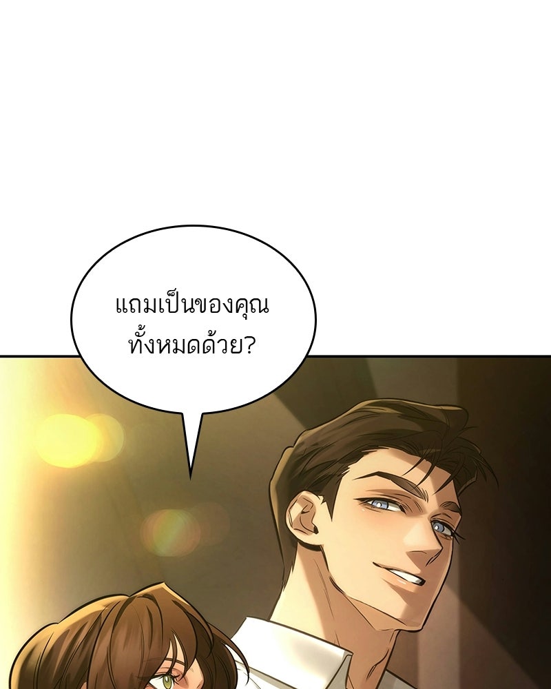 พันธะรักต้องห้าม - หน้า 90