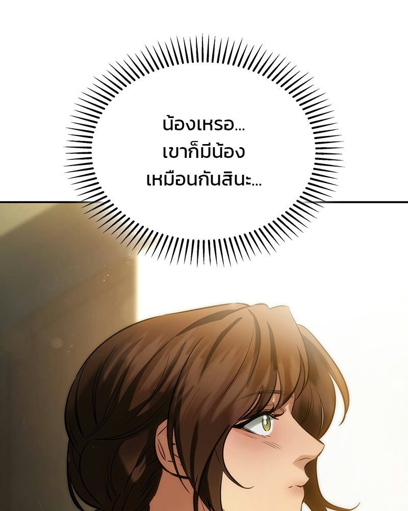 พันธะรักต้องห้าม - หน้า 93