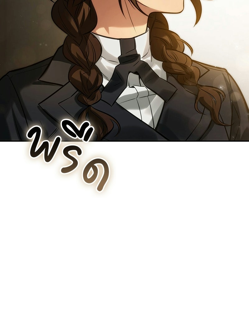 พันธะรักต้องห้าม - หน้า 94