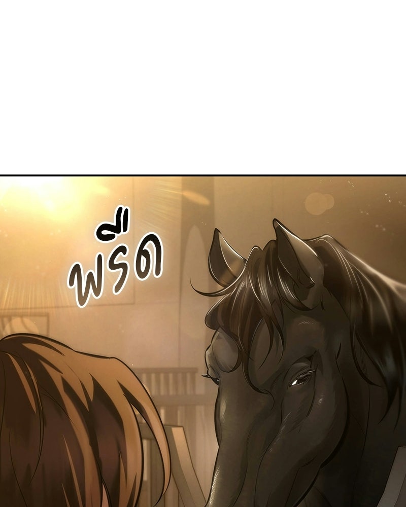พันธะรักต้องห้าม - หน้า 95
