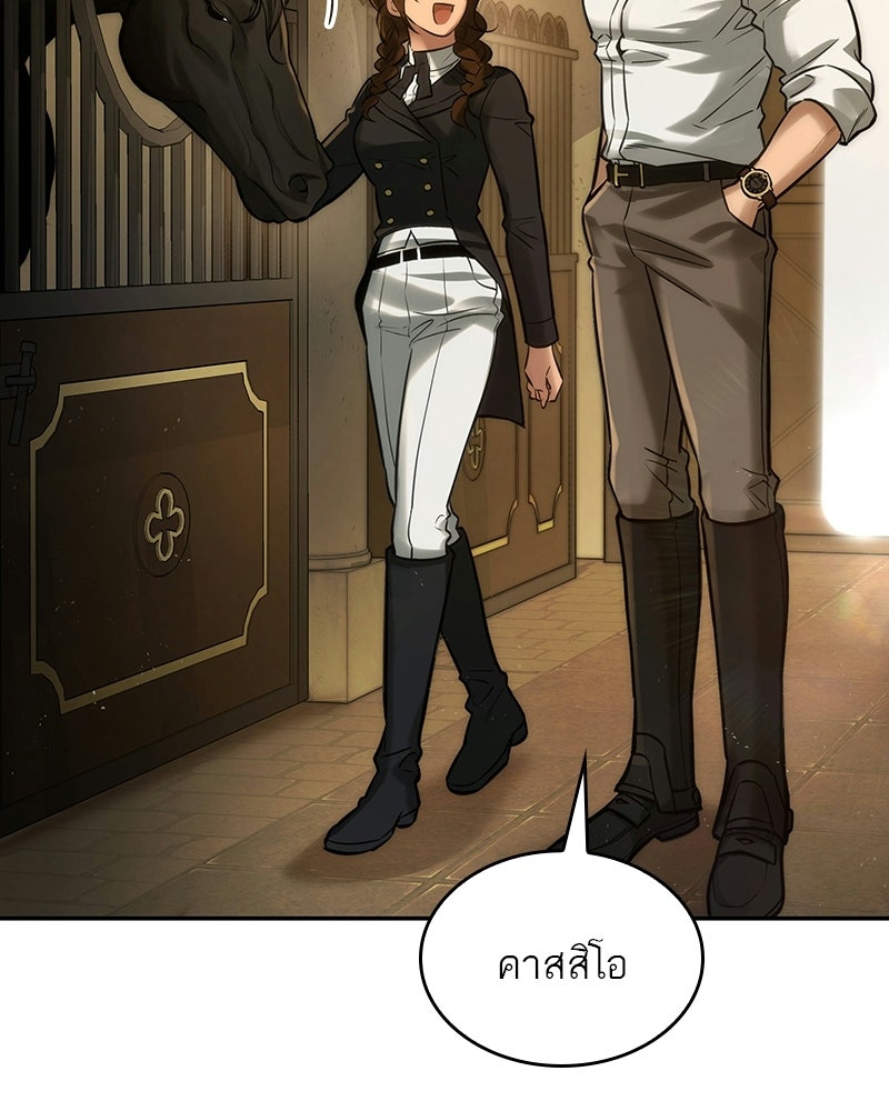 พันธะรักต้องห้าม - หน้า 98