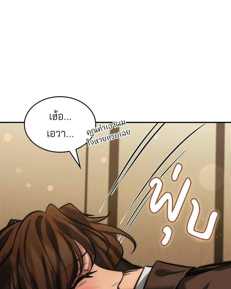 พันธะรักต้องห้าม - หน้า 112