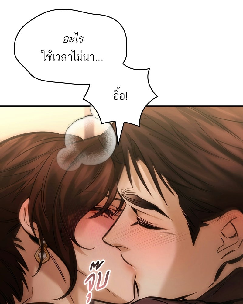 พันธะรักต้องห้าม - หน้า 129