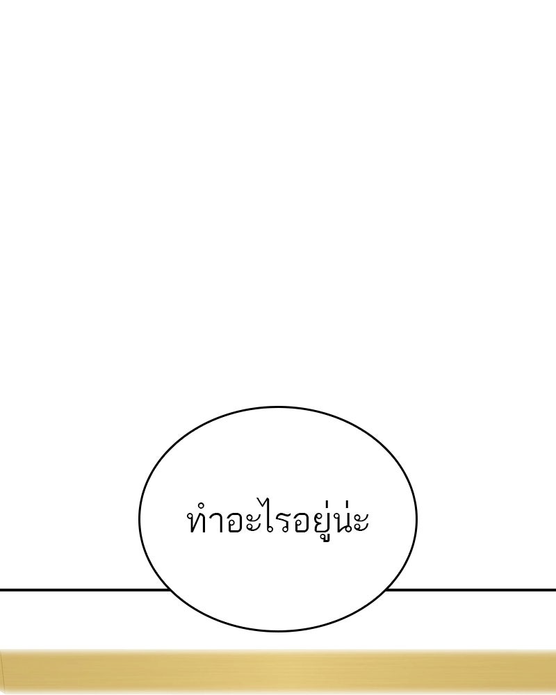พันธะรักต้องห้าม - หน้า 147