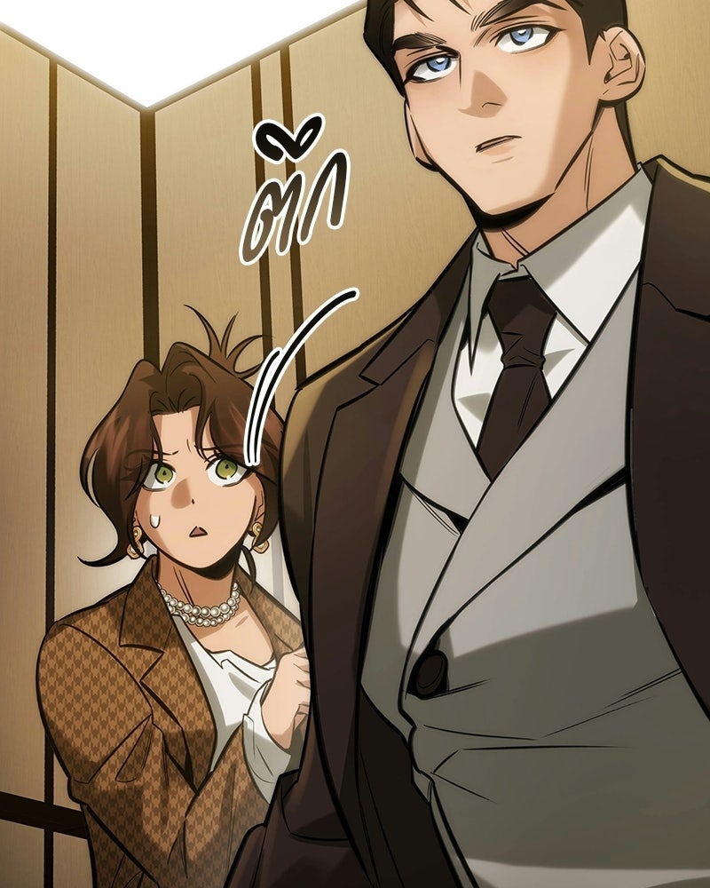 พันธะรักต้องห้าม - หน้า 154