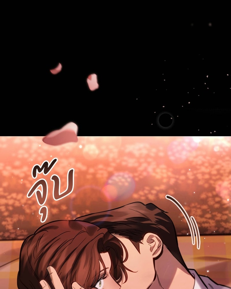 พันธะรักต้องห้าม - หน้า 16