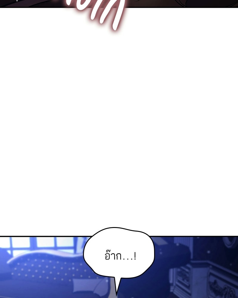 พันธะรักต้องห้าม - หน้า 23
