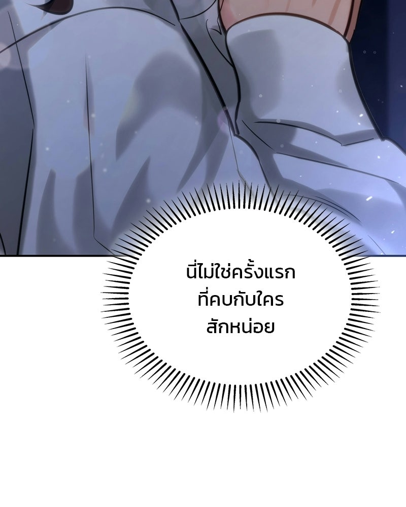 พันธะรักต้องห้าม - หน้า 29