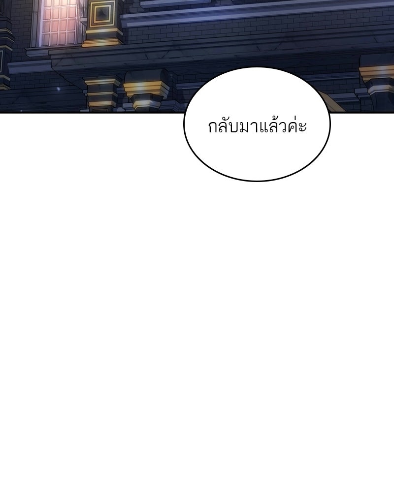 พันธะรักต้องห้าม - หน้า 3