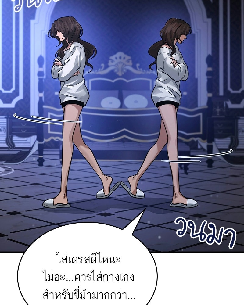 พันธะรักต้องห้าม - หน้า 33