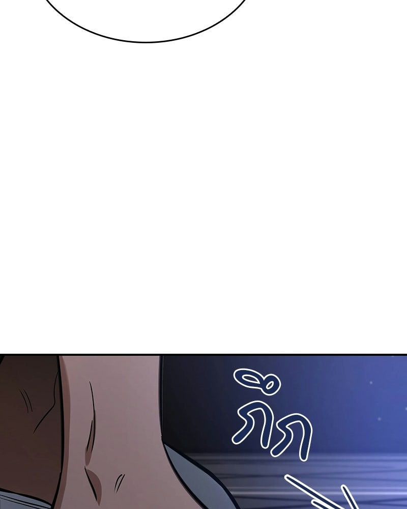พันธะรักต้องห้าม - หน้า 34
